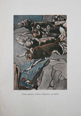 Лондон Д. До Адама / Пер. В. Ореховой. М.: Изд. В.М. Саблина, 1909.